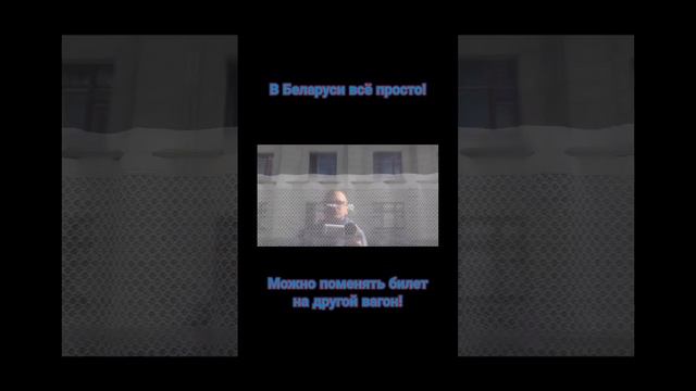 как поменять билет? ? смотреть онлайн