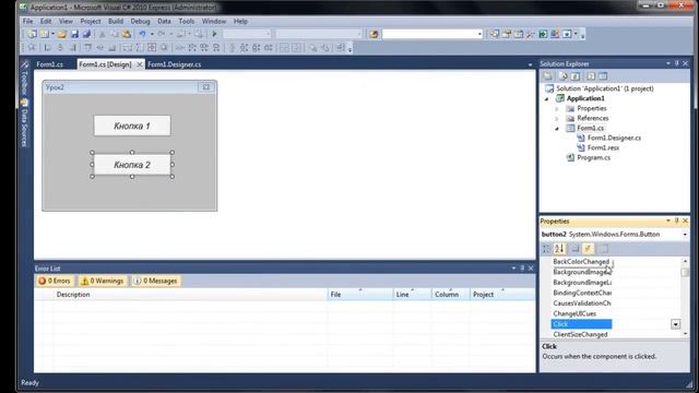 Уроки программирования. Урок 2 смотреть онлайн