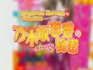 Nogizaka Haruka No Himitsu 03