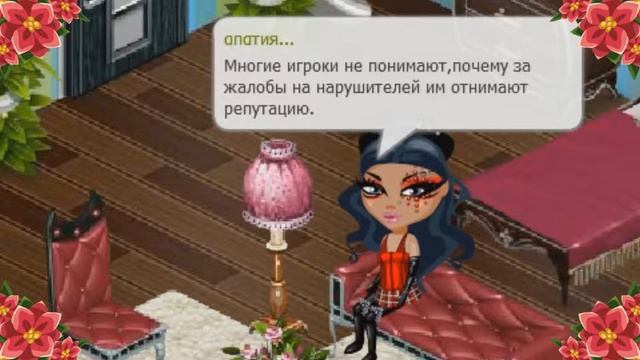 Новые правила репутации || АВАТАРИЯ смотреть онлайн