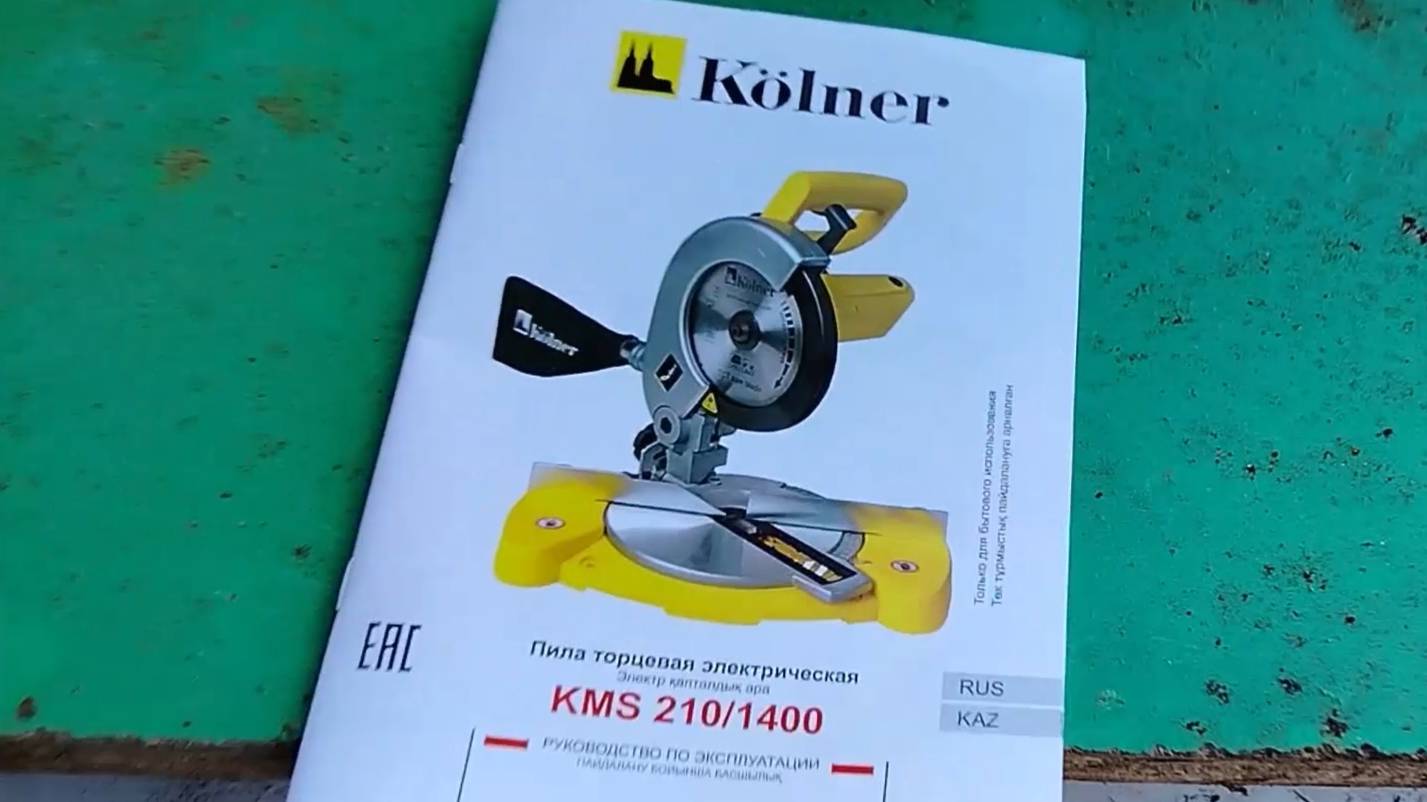 Пила торцевая Kolner KMS 210/1400. Обзор и первый запуск, модернизация. смотреть онлайн