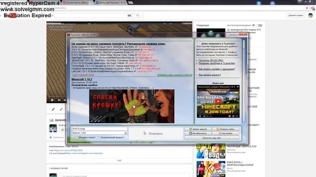 Обявление аааааааааааааааа удалил карту в Minecraft я ее востановил я начитеру дом смотреть онлайн