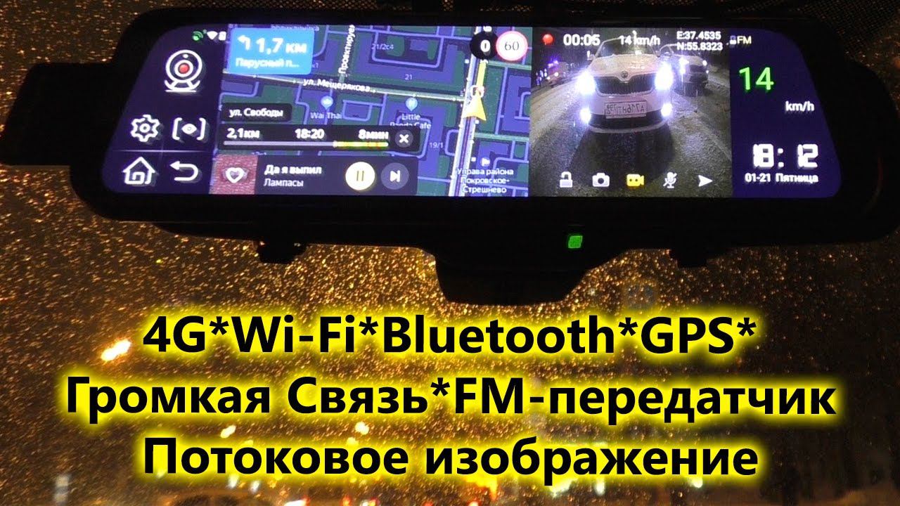 Smart зеркало заднего вида на Android с двухканальным видеорегистратором и навигатором смотреть онлайн