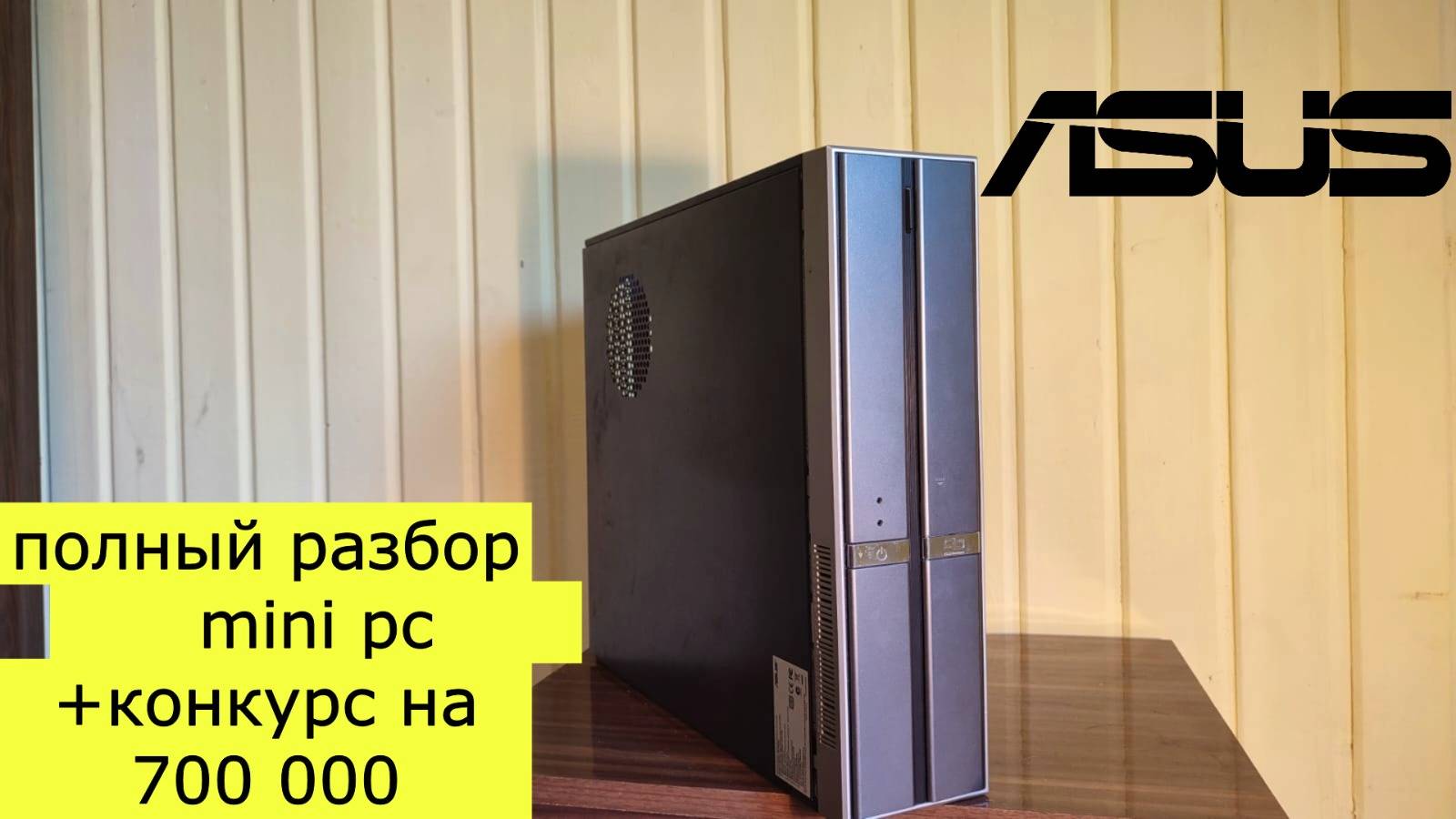 Как превратить старый системник в деньги_ открой тайну! смотреть онлайн