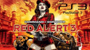 [Command and Conquer Red Alert 3 PS3] Великая стратегия!