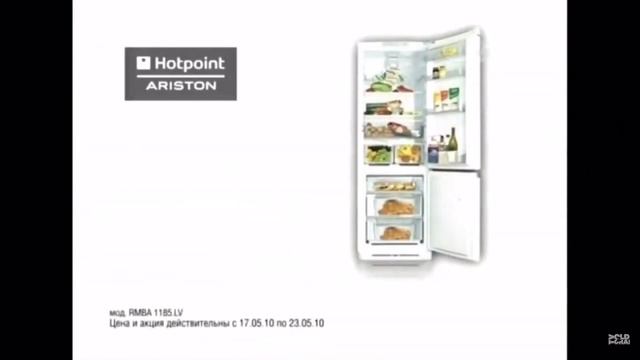 Реклама Эльдорадо 2010 Холодильник Hotpoint Ariston смотреть онлайн