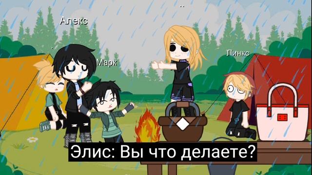 //Дети в походе//lis_rizik//"Все ради игры" второе поколение// смотреть онлайн