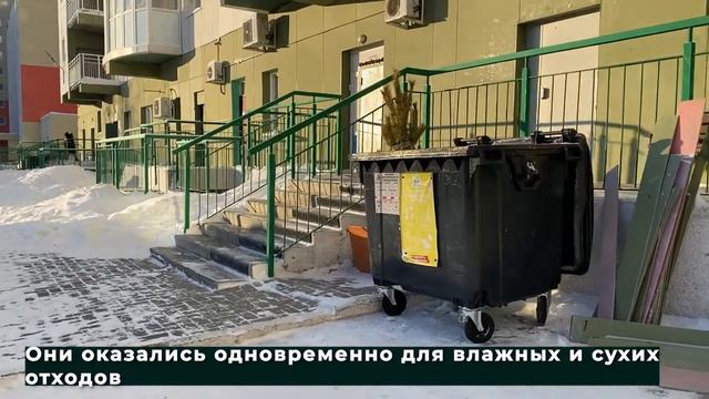 Мусорное замешательство 11.01.2021 смотреть онлайн