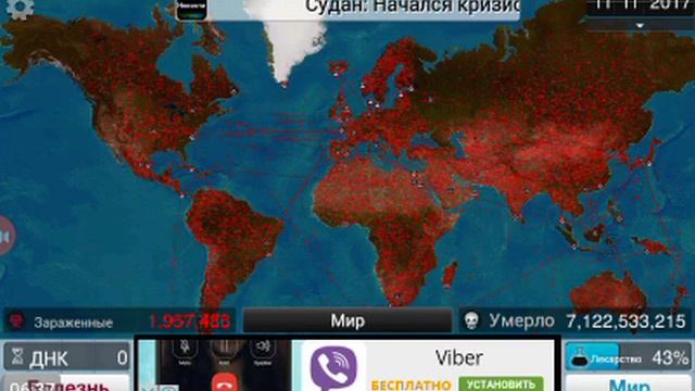 Plague Ins. (Последняя часть) ура победа. смотреть онлайн