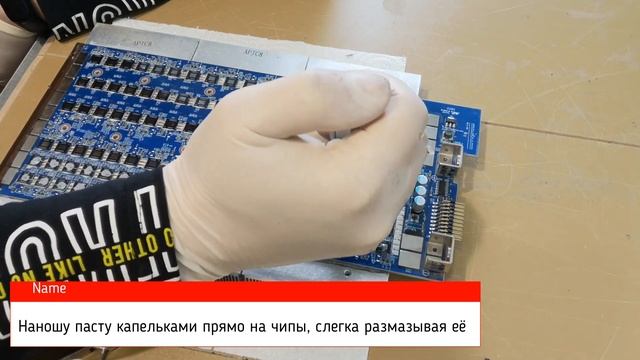 Замена термопасты MX4 на avalon 1066 pro смотреть онлайн