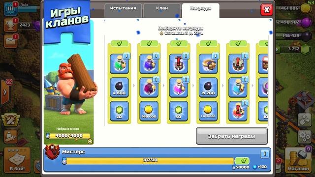 КЛЕШ С НУЛЯ ? ТХ 11 НАГРАДЫ И КОНЕЦ СЕЗОНА #71 • CLASH OF CLANS смотреть онлайн