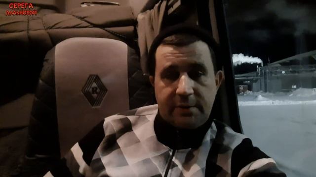 Добрался до выгрузки!?/Серёга дальнобой??? смотреть онлайн