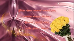 С Юбилеем Люба