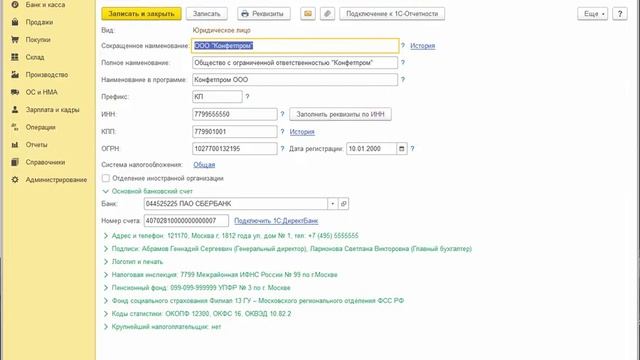 Расшифровка показателей универсального отчета в 1С:Бухгалтерии 8