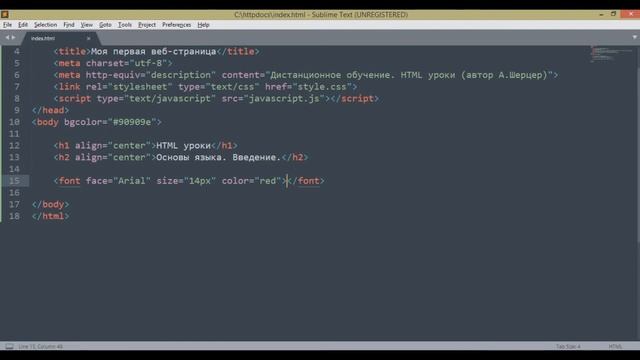 2 Основы HTML. Основные теги и атрибуты. Первая страница на HTML. Хостинг. смотреть онлайн