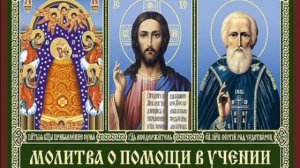 Молитва перед контрольной работой на хорошую оценку ко Господу Богу.