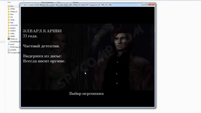 PCSX2 настройка лучшей графики для Alone In The Dark смотреть онлайн