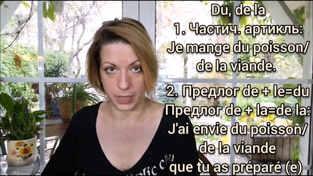 Омофоны и омографы во французком| Видеоуроки французского языка смотреть онлайн