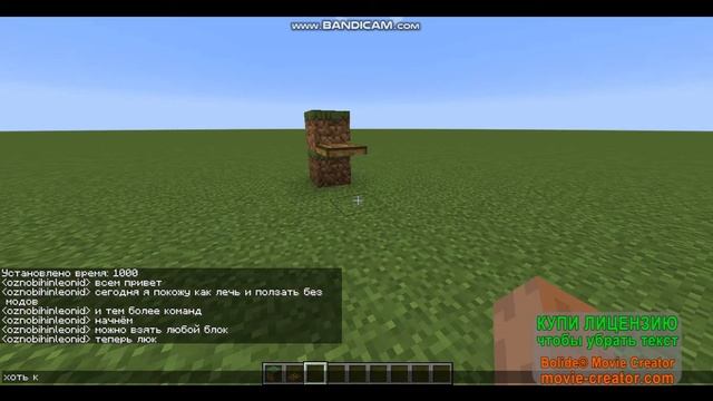 как ползать в майнкрафт без модов и команд смотреть онлайн