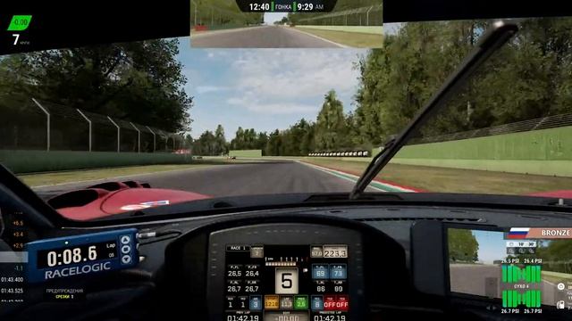 LFM /// Imola /// Ferrari296 смотреть онлайн