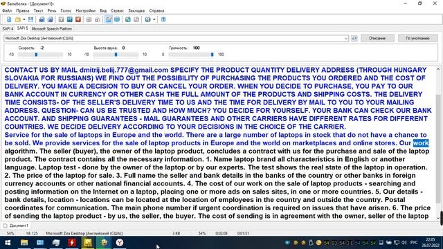 20220726 Service for the sale of laptops in Europe and the world смотреть онлайн