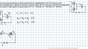 пробой конденсатора
