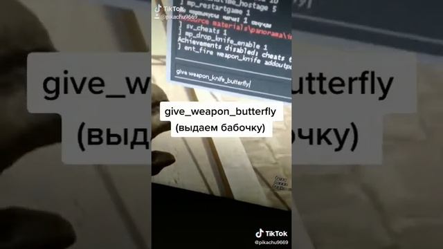 Как выдать нож в CS: GO через консоль? смотреть онлайн