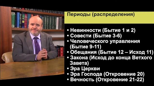 Библейское пророчество (3) - Разрешения смотреть онлайн