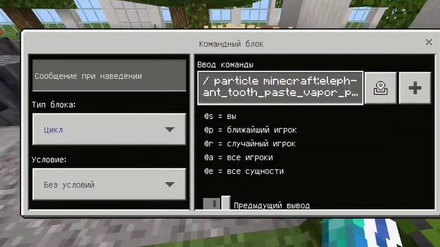 Как легко создать частици в майнкрафт. tutorial particle minecraft. команды смотреть онлайн