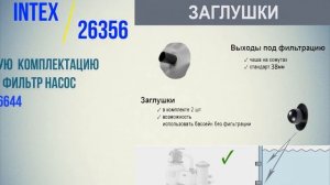 Каркасный бассейн Intex 549x274x132 см 26356