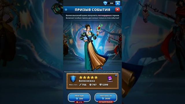 Сказки дремучего леса и призыв с пониженной вероятностью. Империя пазлов. смотреть онлайн