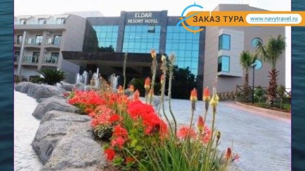 ELDAR RESORT 4* Турция Кемер обзор – отель ЕЛДАР РЕЗОРТ 4* Кемер видео обзор