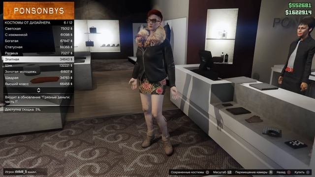 GTA ONLINE - НОВАЯ ТАЧКА БРЕЙНА! #267 смотреть онлайн