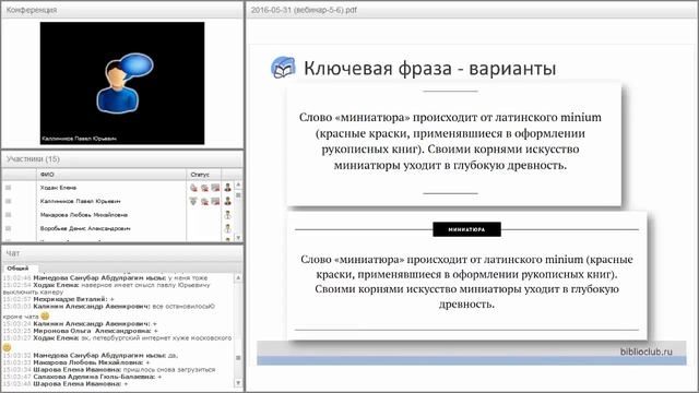 Вебинар 6. Курс "Интерактив PRO - 2016" смотреть онлайн