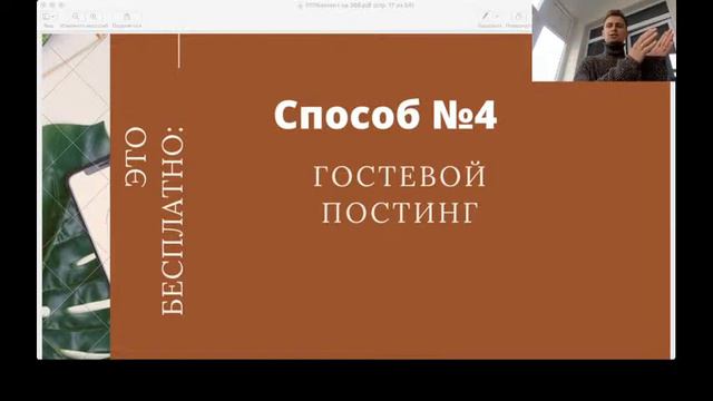 Онлайн-семинар "Как построить личный бренд в Instagram" смотреть онлайн
