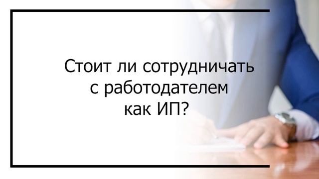 Мастерство и Индивидуальность