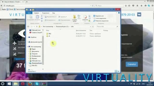 Установка VirPro Бизнес смотреть онлайн
