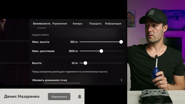 DJI MINI 2 ЛУЧШИЕ НАСТРОЙКИ / DJI FLY ОБЗОР ПРИЛОЖЕНИЯ / КАК ПОЛЬЗОВАТЬСЯ DJI FLY / ПРОШИВКА 1.4.3⚠️ смотреть онлайн