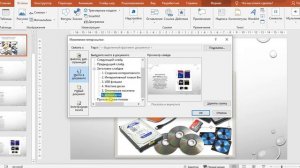 интерактивный плакат в PowerPoint