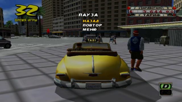 Crazy Taxi ( Даниэль От Дыхает) :))