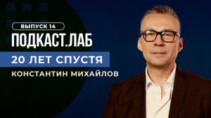 20 лет спустя. Андрей Князев и рок-группа «КняZz». Выпуск от 27.05.2023