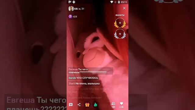 Kiki друг вокруг довели до слёз