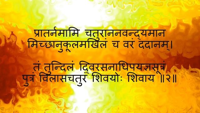 Ganesh Mantra To Start The Day (Morning Mantra) - with Sanskrit lyrics смотреть онлайн