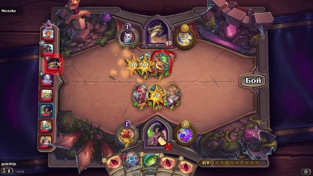 HearthStone. Поля сражений смотреть онлайн