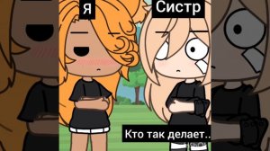 кто из вас с систр все части