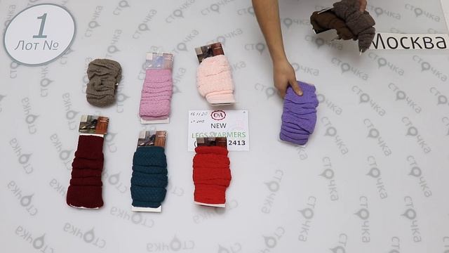 C&A New Legs Warmes, женские гетры сток (лот№1), г. Москва смотреть онлайн