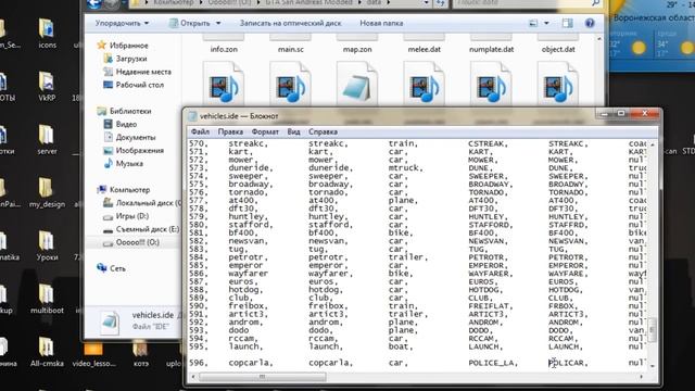 Урок 22. Меняем название автомобиля в gta san andreas смотреть онлайн