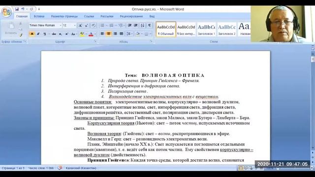 КазУТБ-ИТ-Физика-лекция13-рус смотреть онлайн