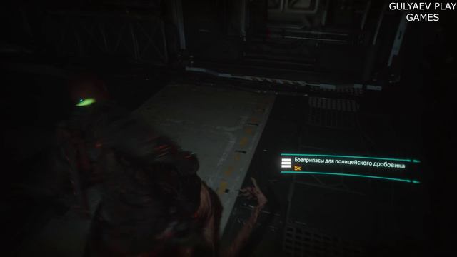 The Callisto Protocol. Дополнение