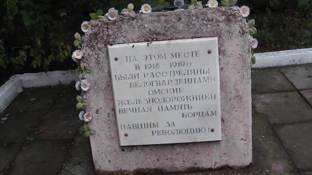 Гуляю по заброшенному санаторию Омск. Старый памятник. смотреть онлайн